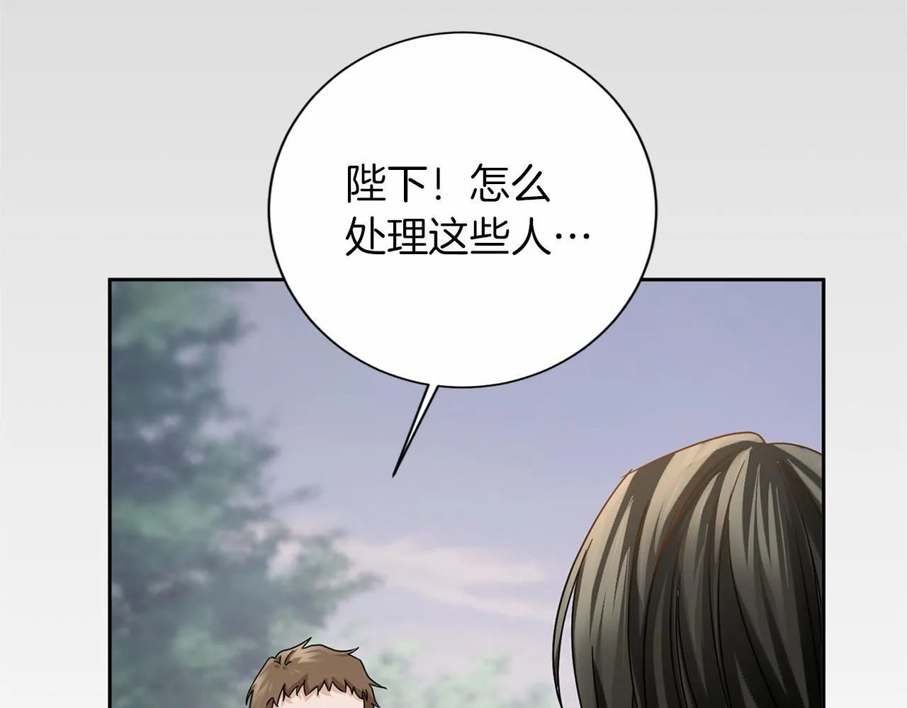 第143话 危险 第181页
