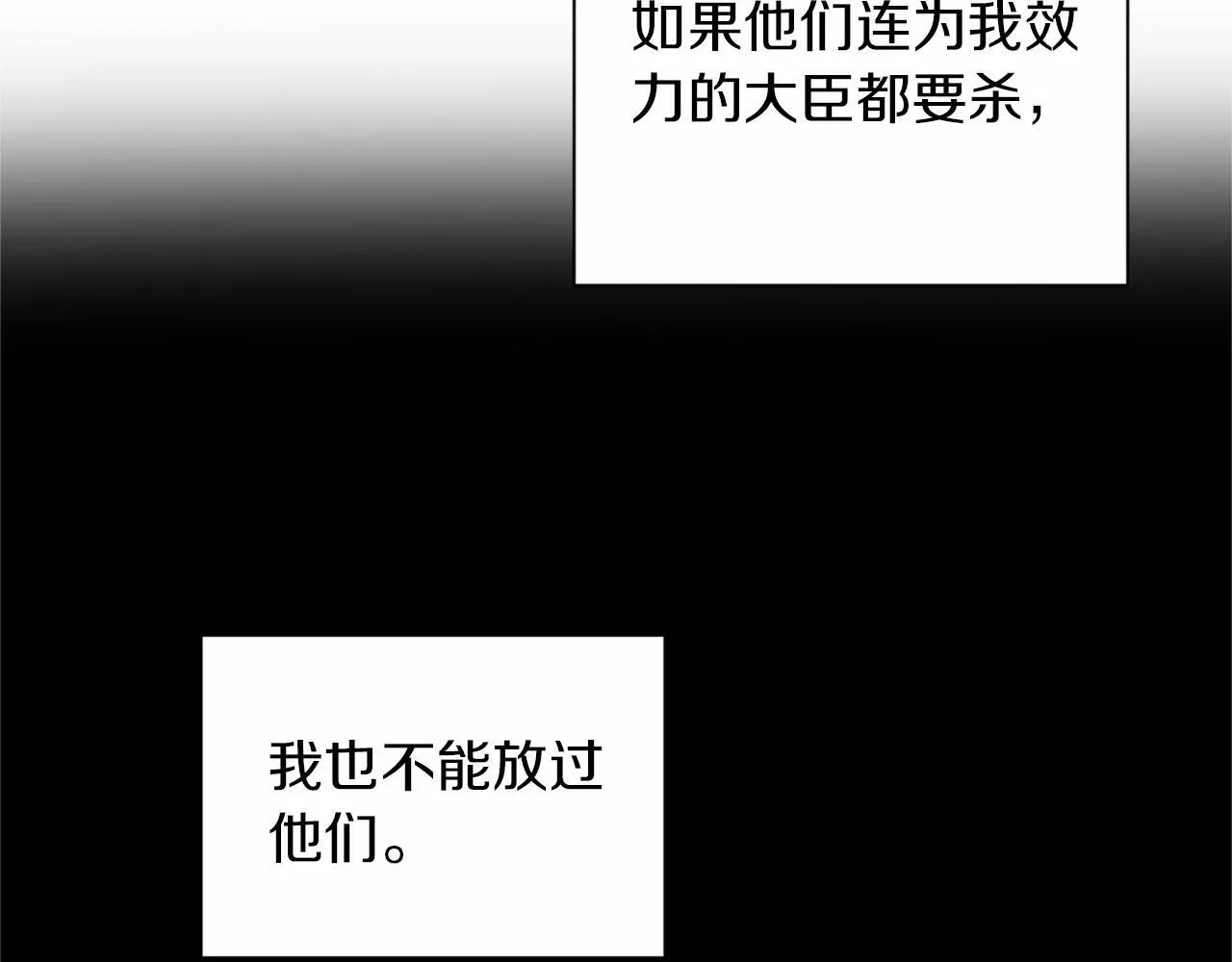 第143话 危险 第187页