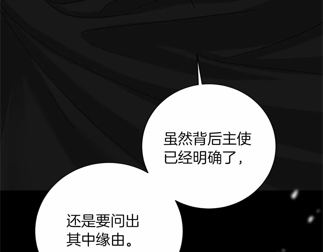 第143话 危险 第190页