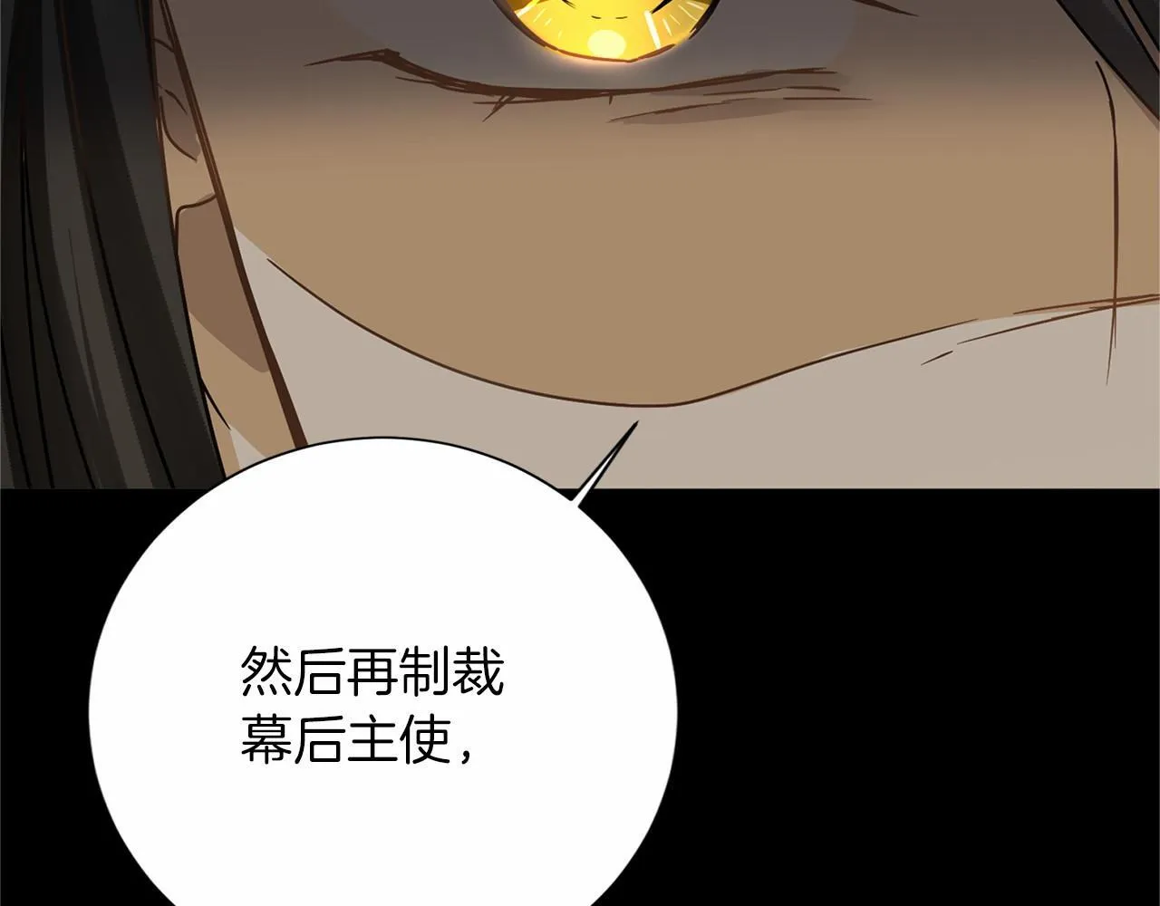 第143话 危险 第193页