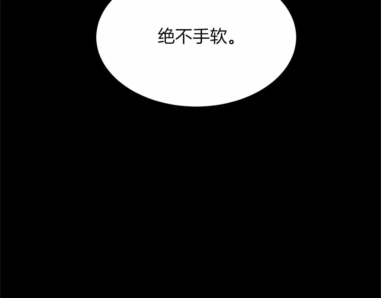 第143话 危险 第195页