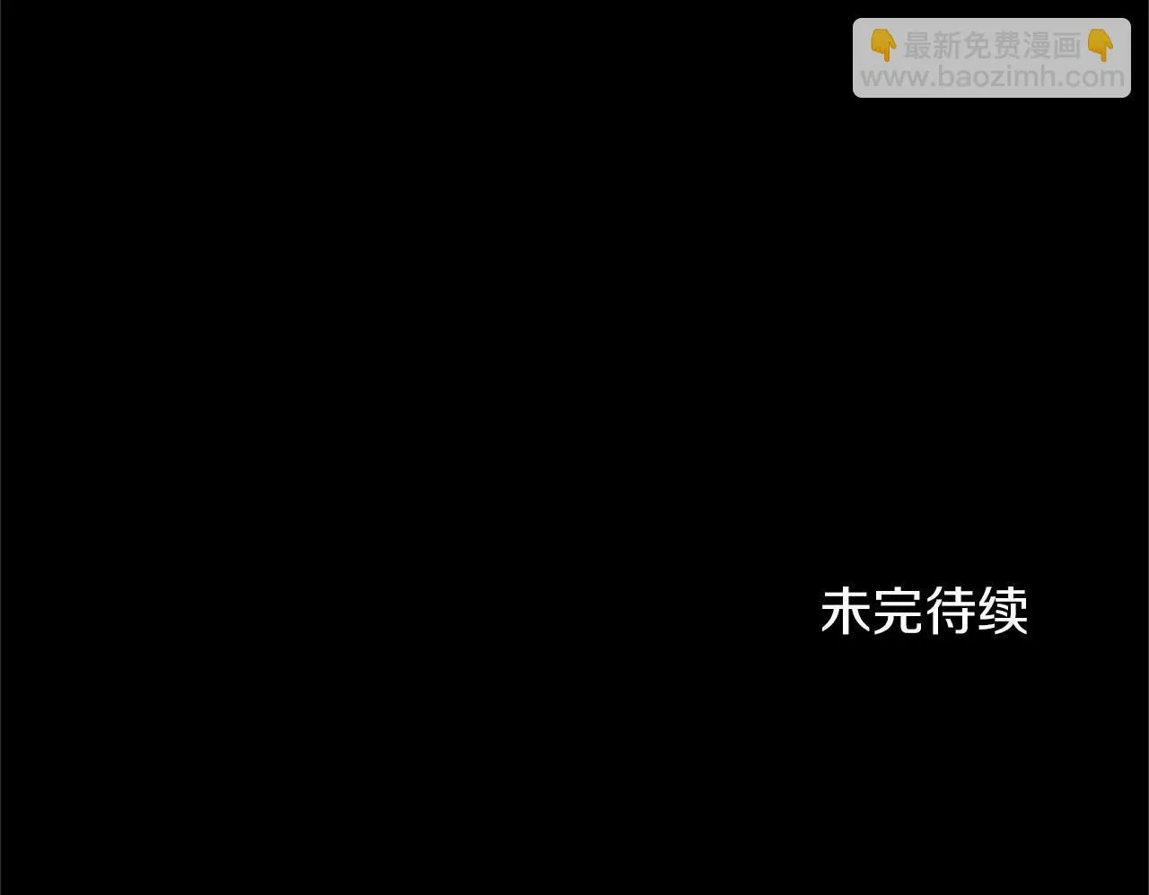 第143话 危险 第196页