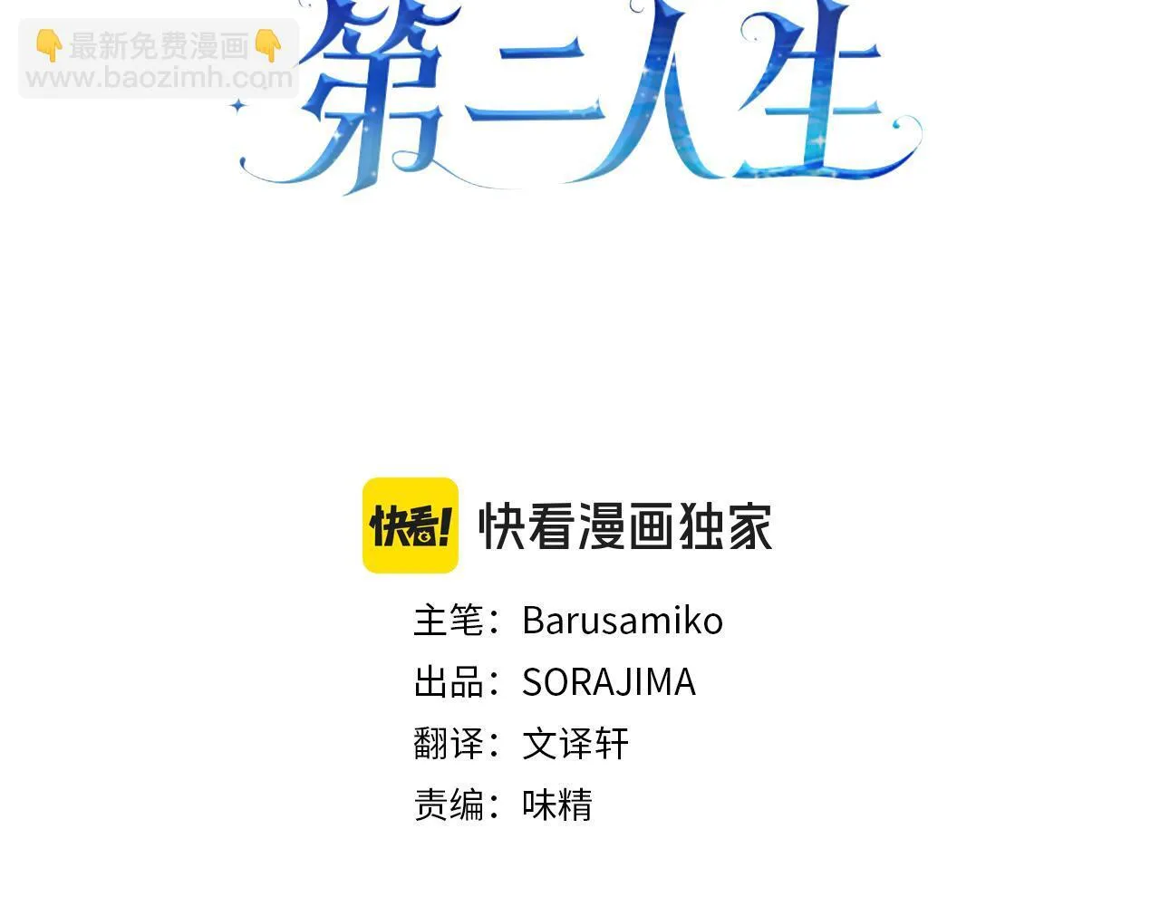 第144话 正合我意 第3页
