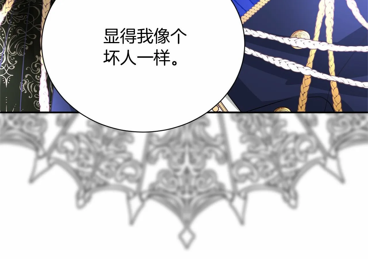 第144话 正合我意 第13页