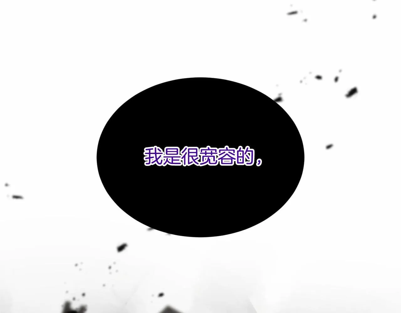 第144话 正合我意 第17页