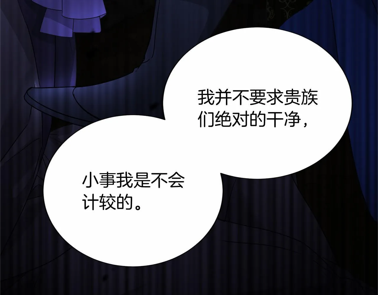 第144话 正合我意 第20页