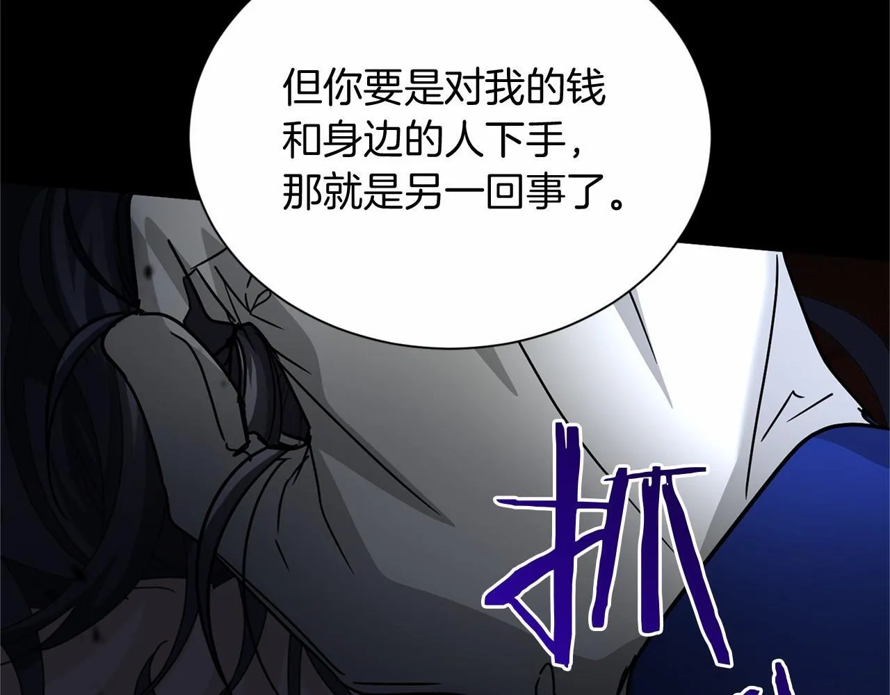 第144话 正合我意 第22页
