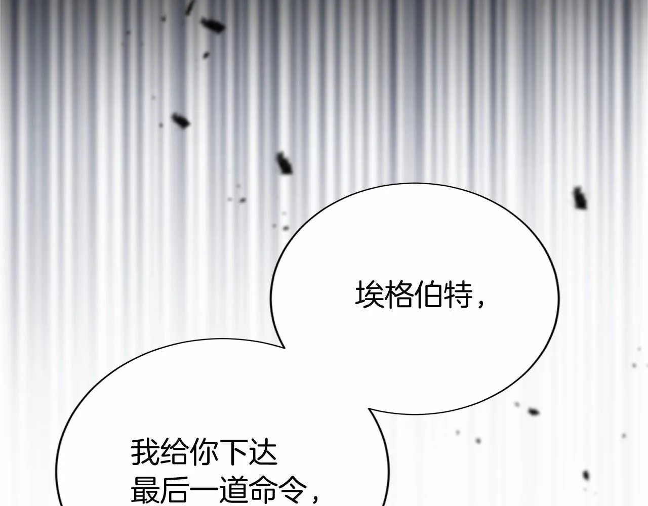 第144话 正合我意 第25页