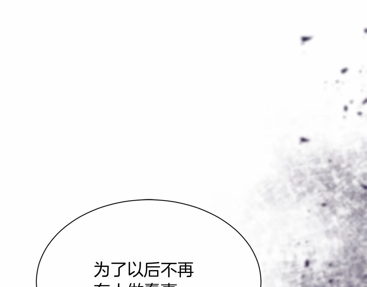 第144话 正合我意 第28页