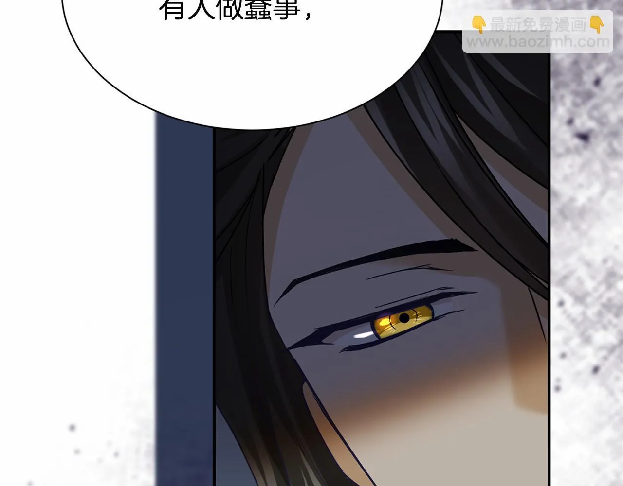 第144话 正合我意 第29页