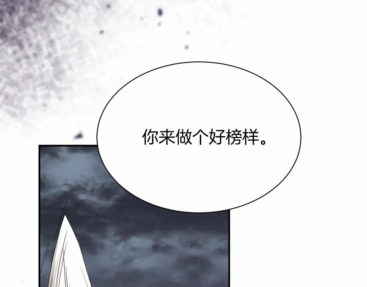 第144话 正合我意 第31页