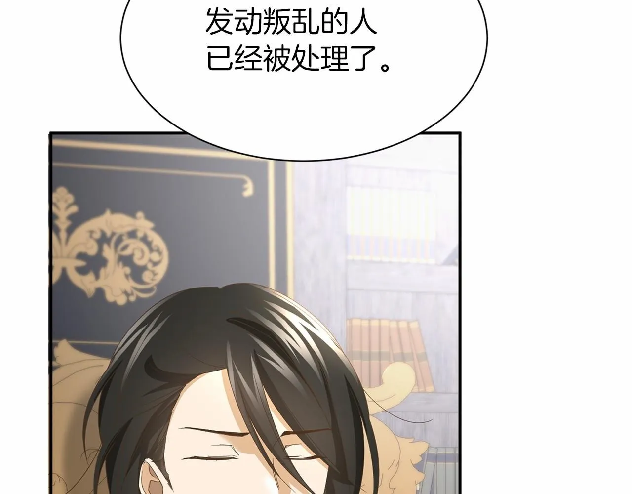 第144话 正合我意 第43页
