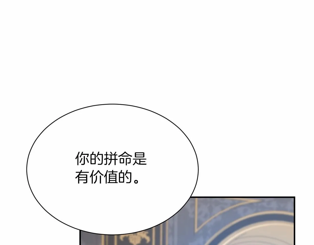 第144话 正合我意 第46页