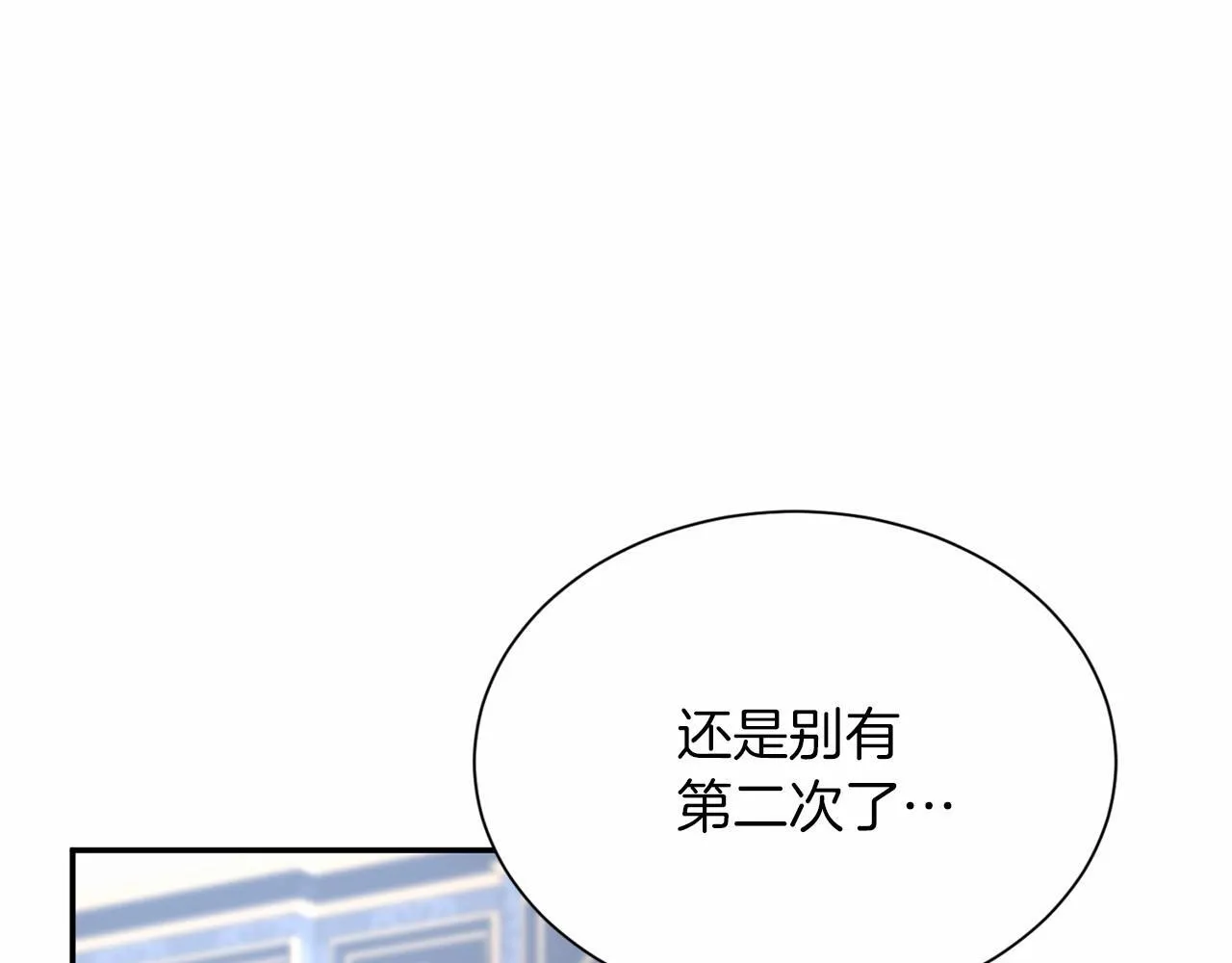 第144话 正合我意 第49页