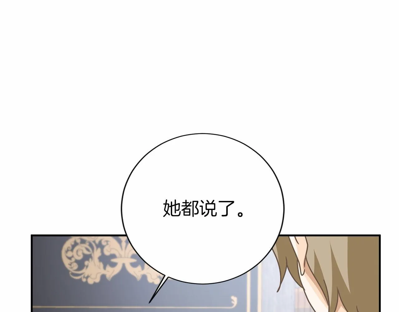 第144话 正合我意 第52页