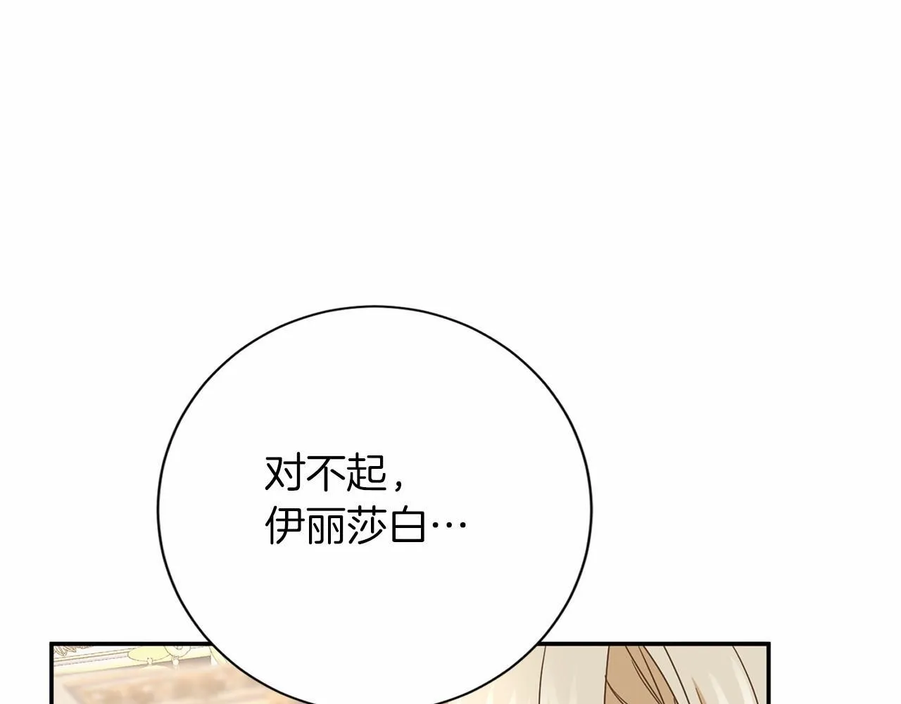 第144话 正合我意 第55页