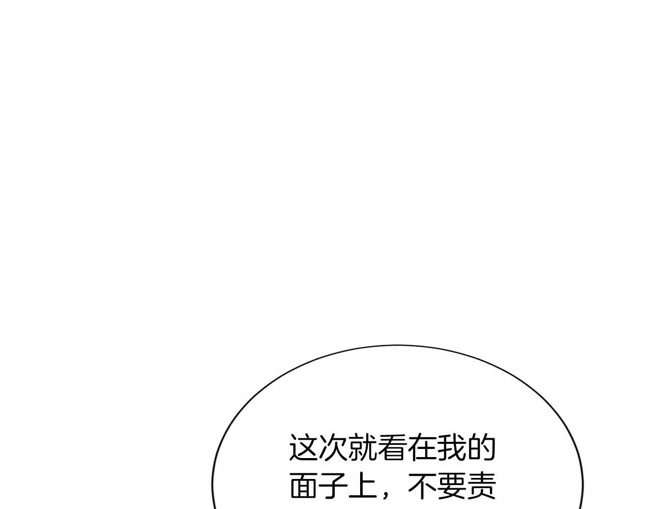 第144话 正合我意 第58页