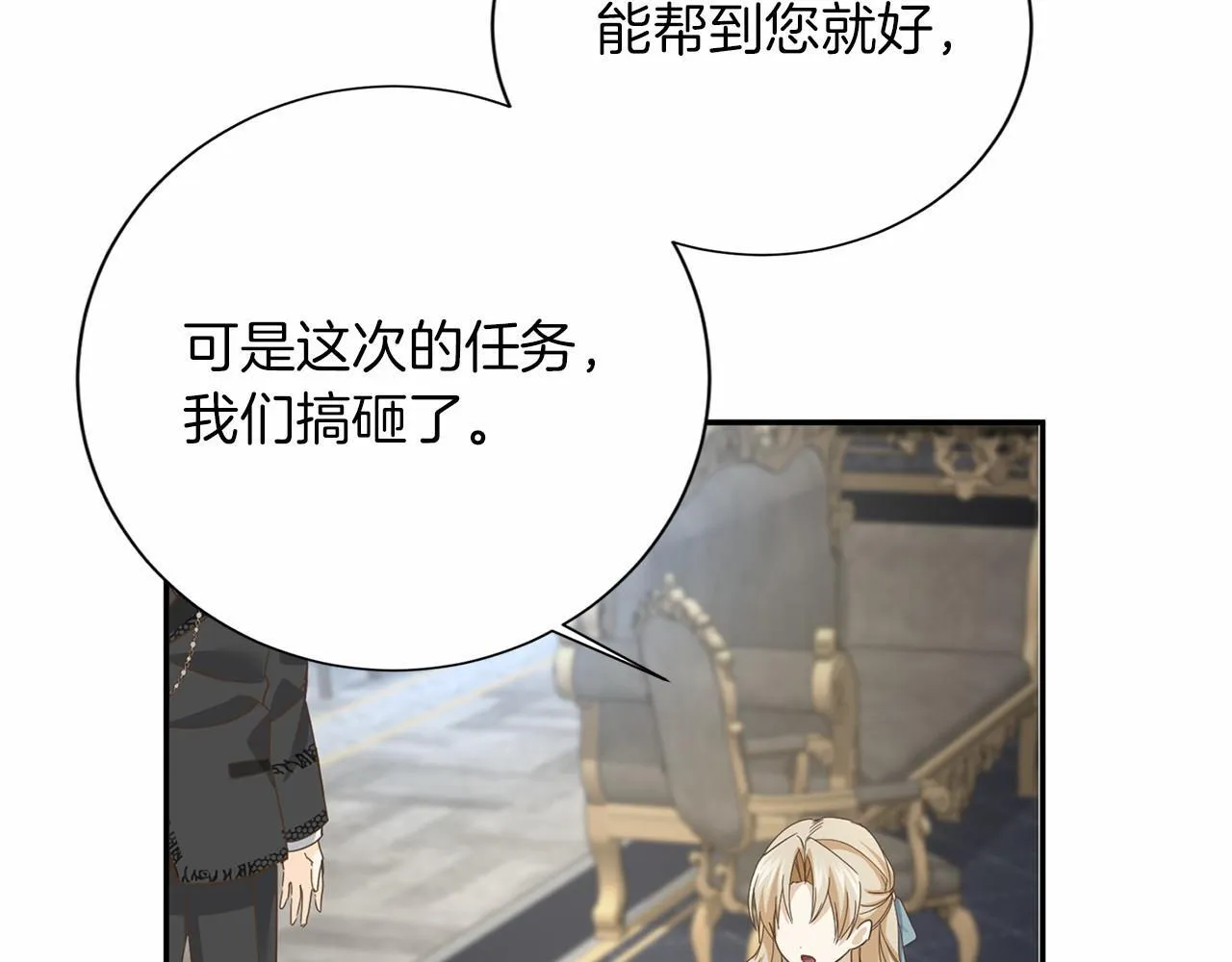 第144话 正合我意 第62页