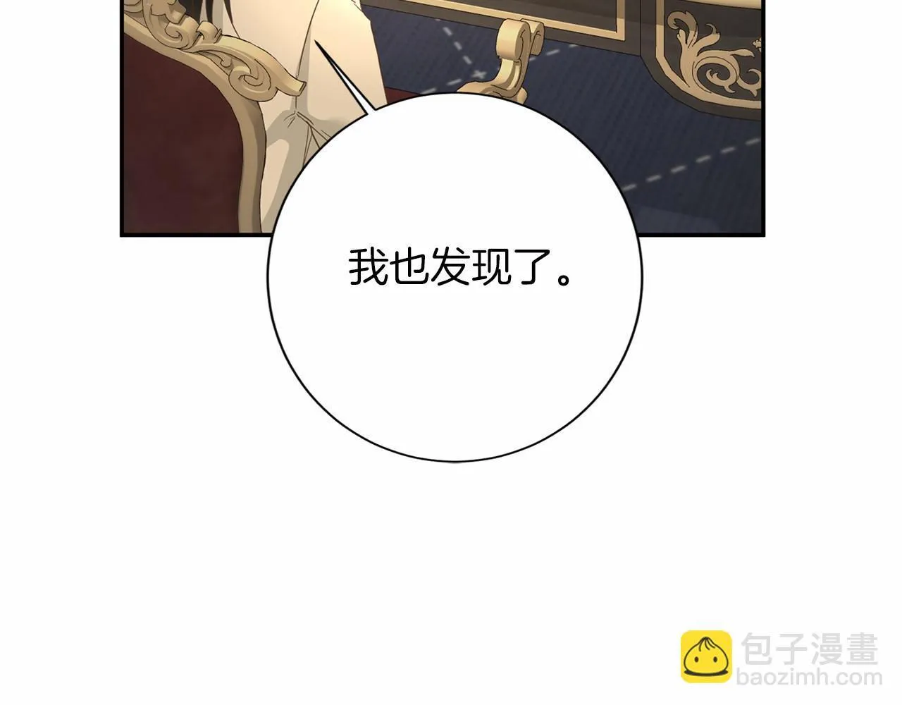 第144话 正合我意 第64页