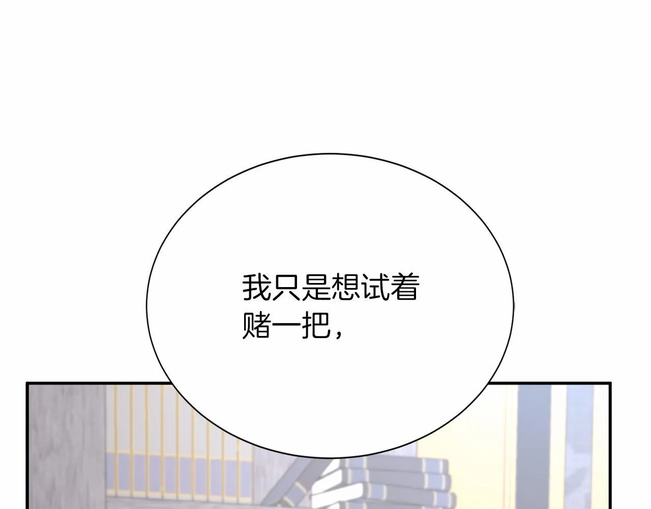第144话 正合我意 第66页