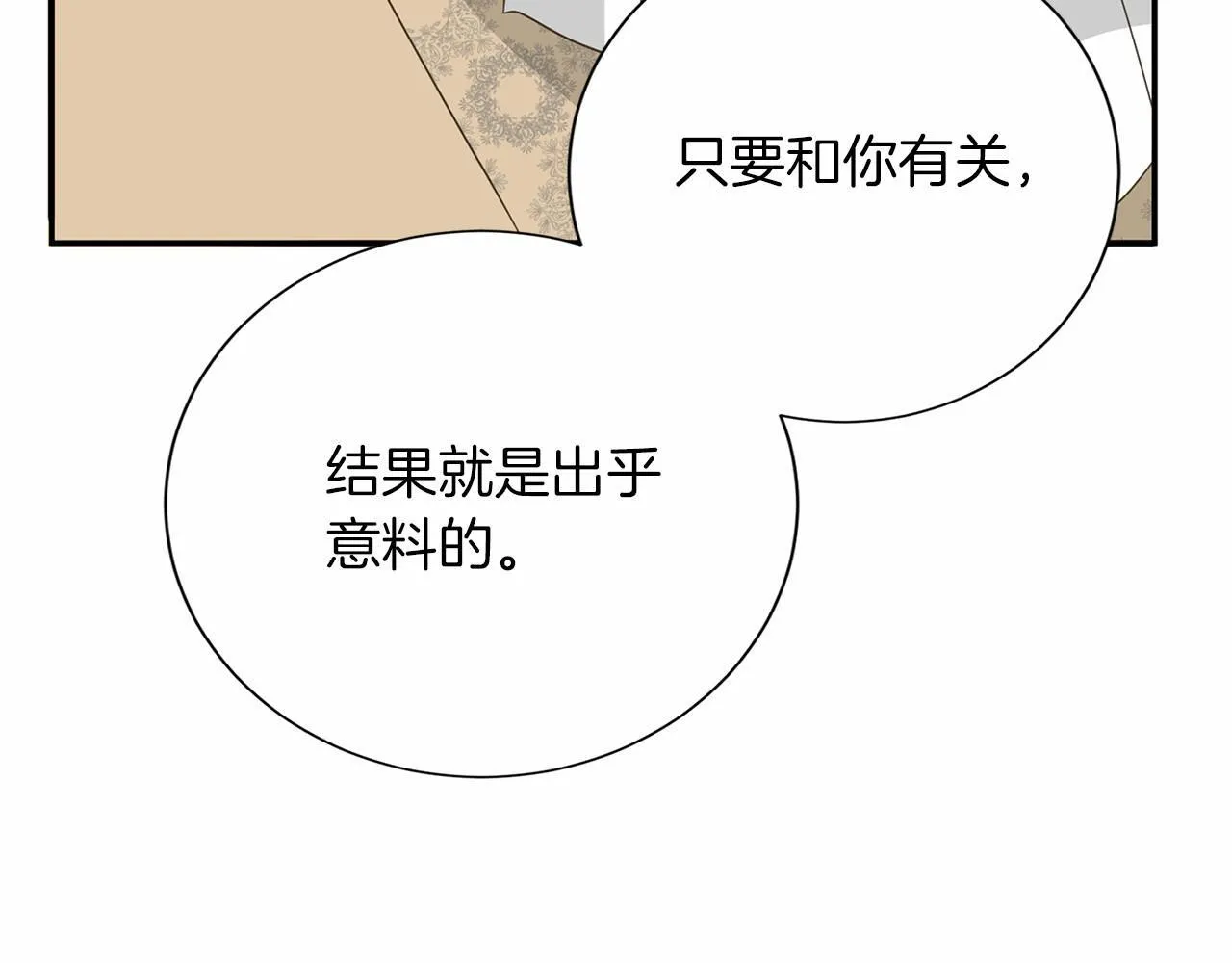 第144话 正合我意 第69页