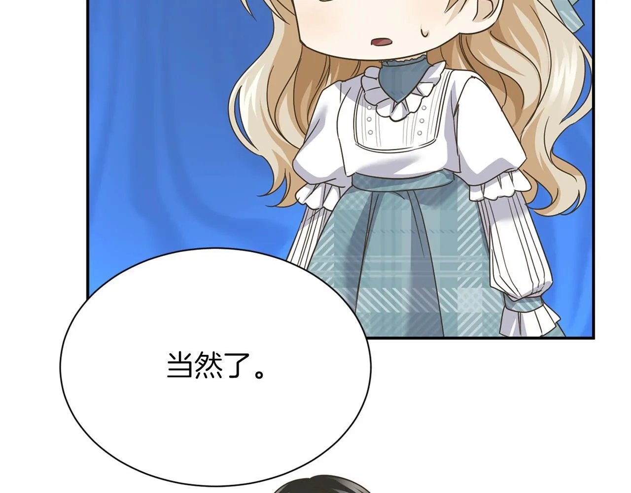 第144话 正合我意 第72页
