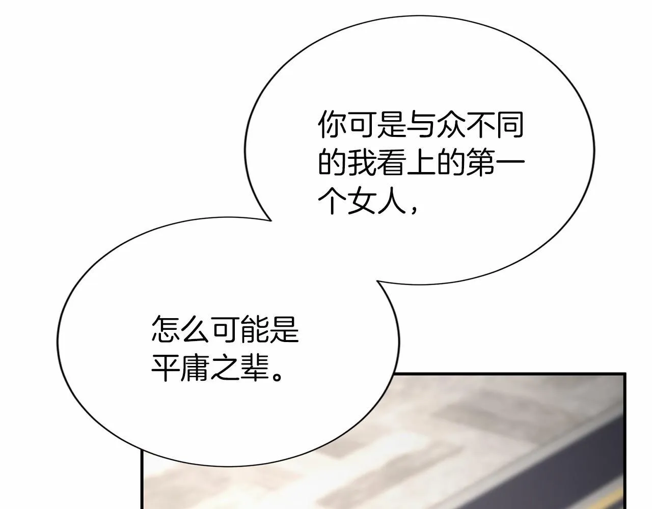 第144话 正合我意 第74页