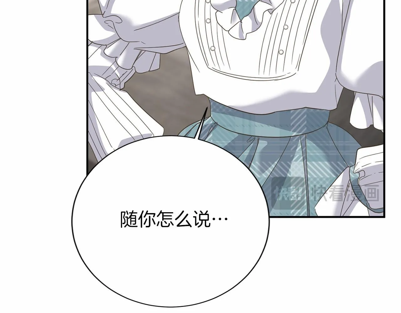 第144话 正合我意 第76页