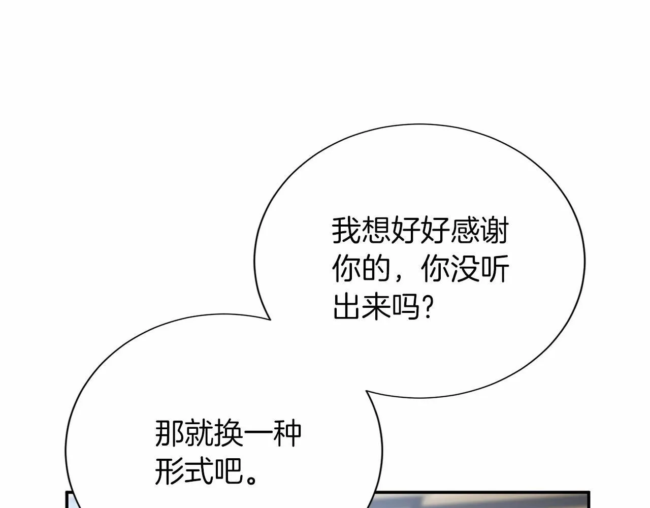 第144话 正合我意 第78页