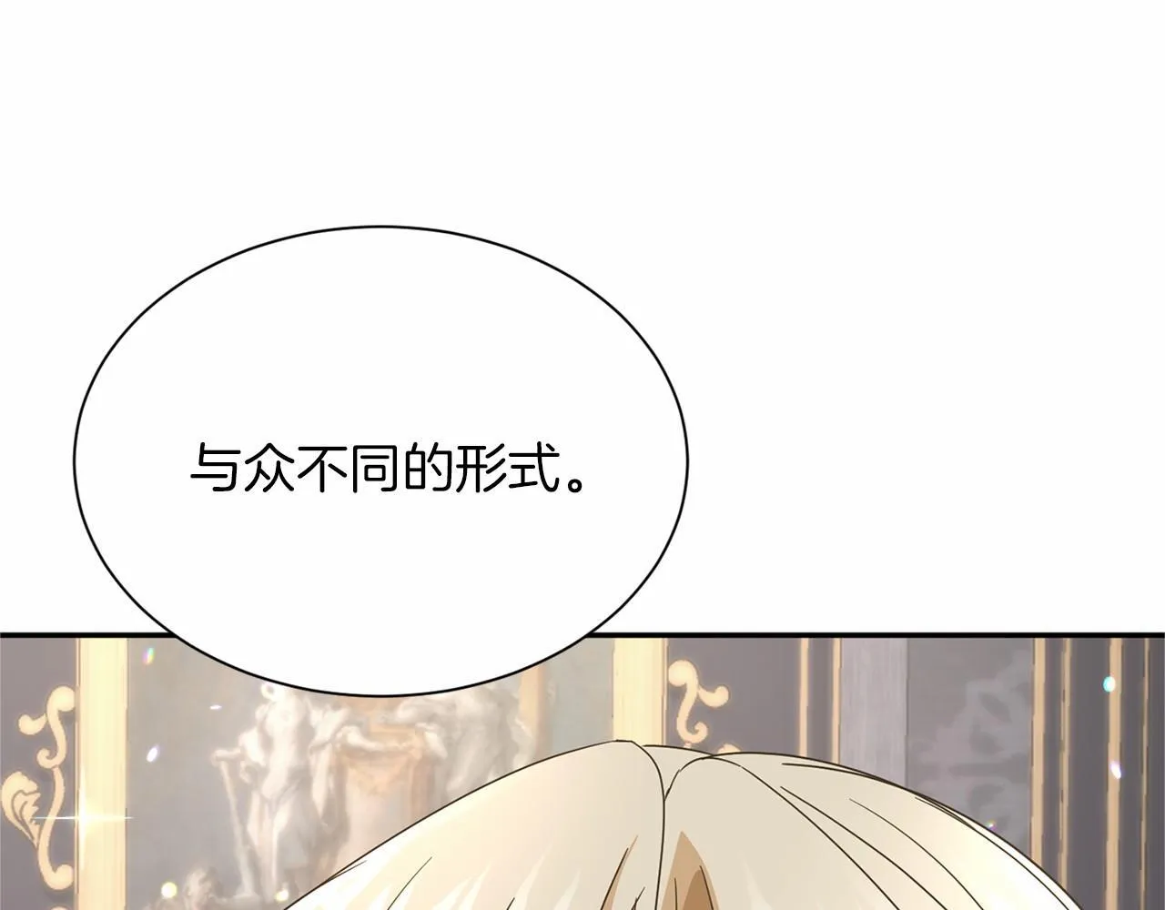 第144话 正合我意 第82页