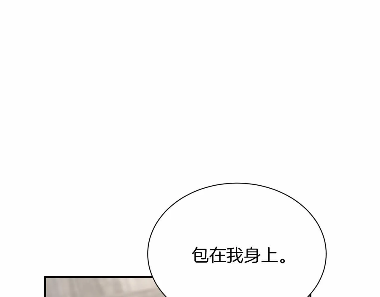 第144话 正合我意 第85页