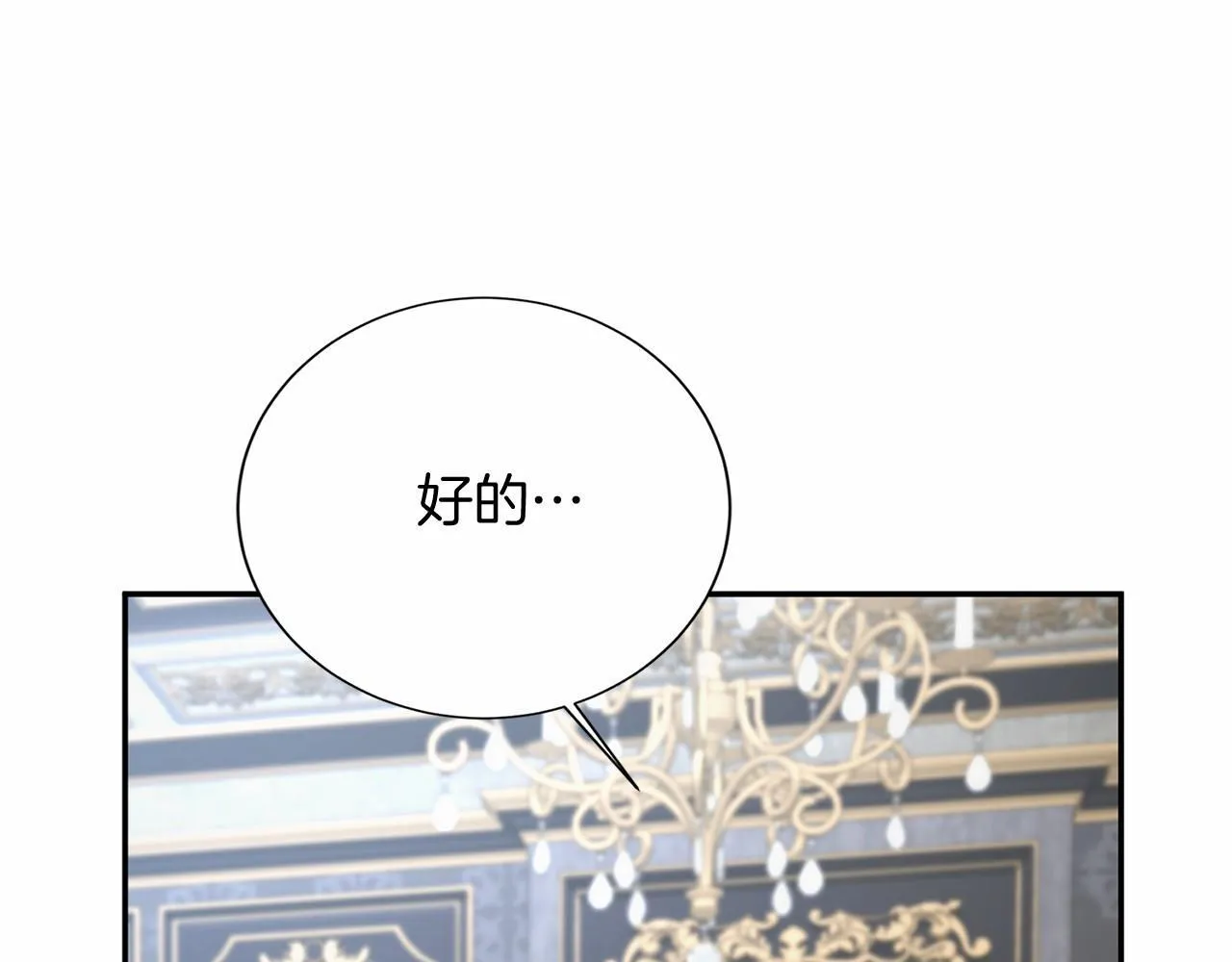 第144话 正合我意 第92页