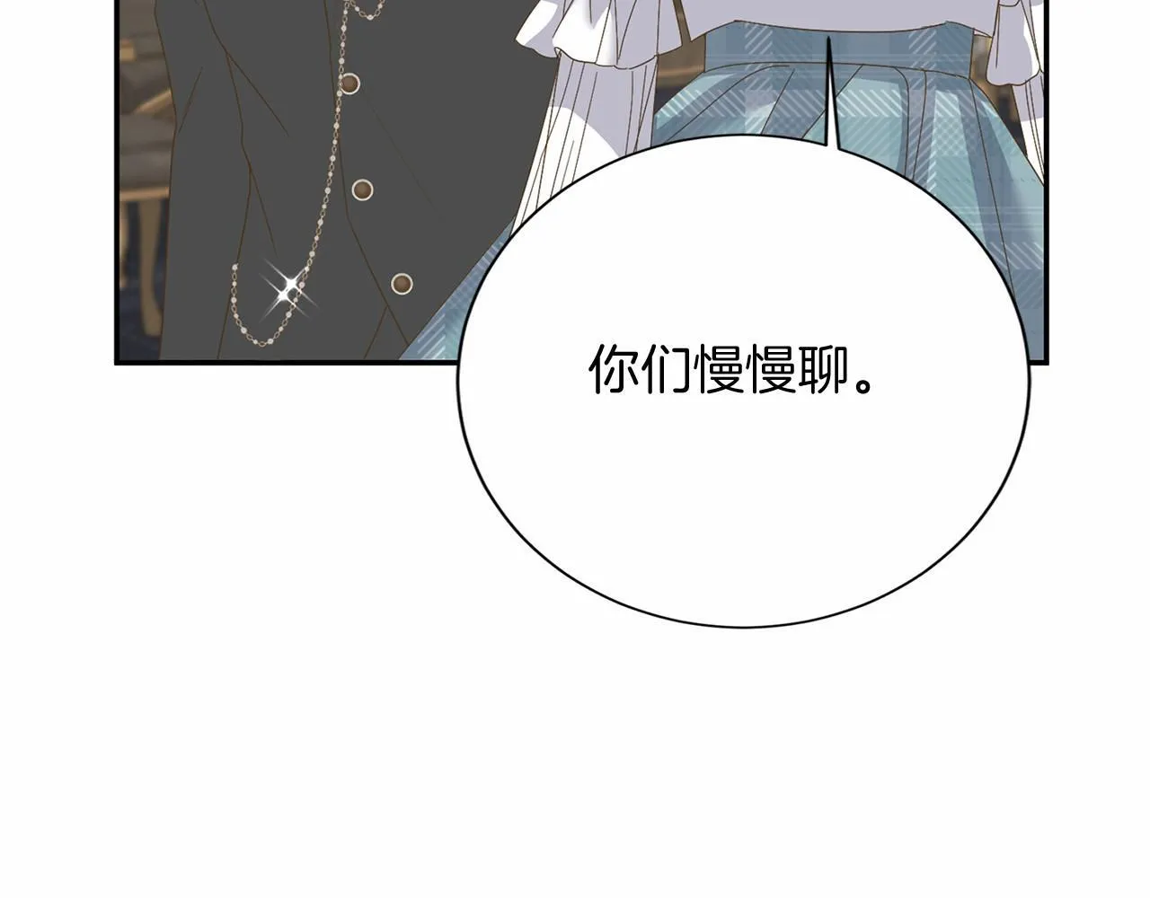 第144话 正合我意 第94页