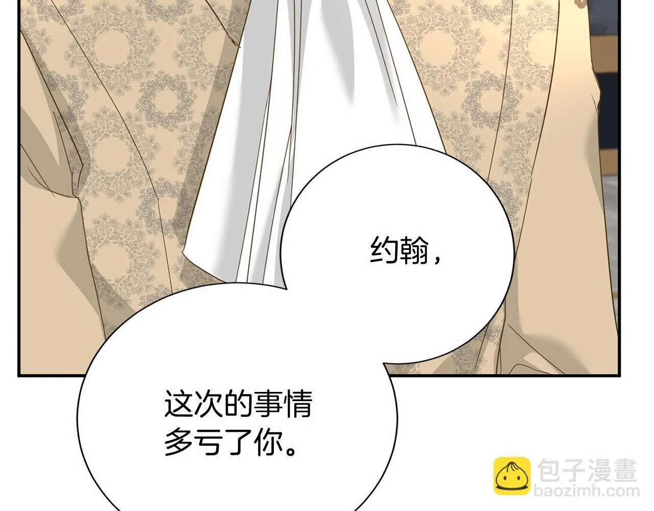 第144话 正合我意 第97页