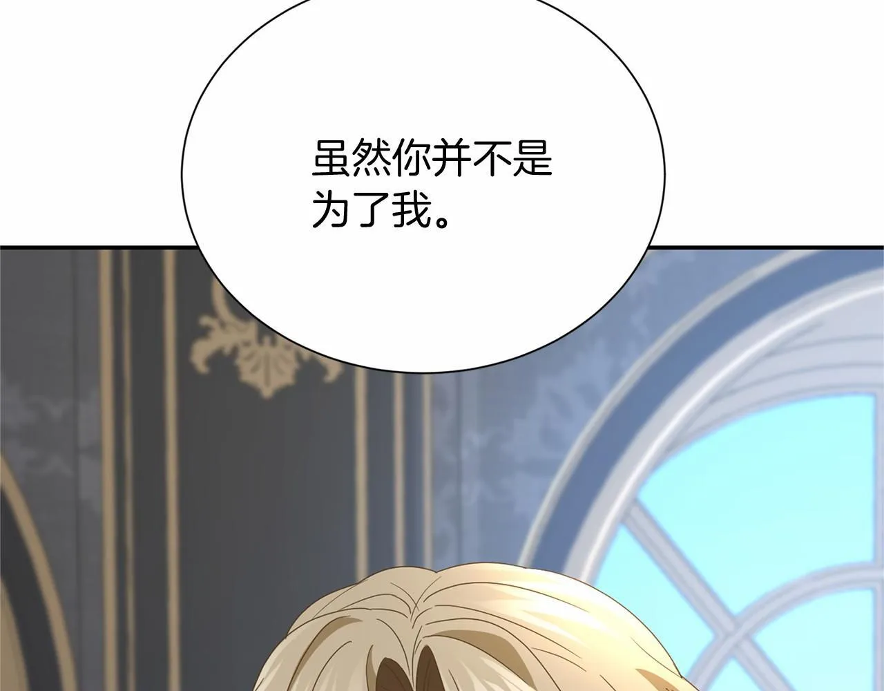 第144话 正合我意 第99页