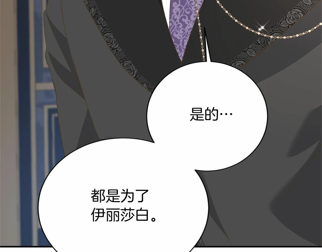 第144话 正合我意 第101页