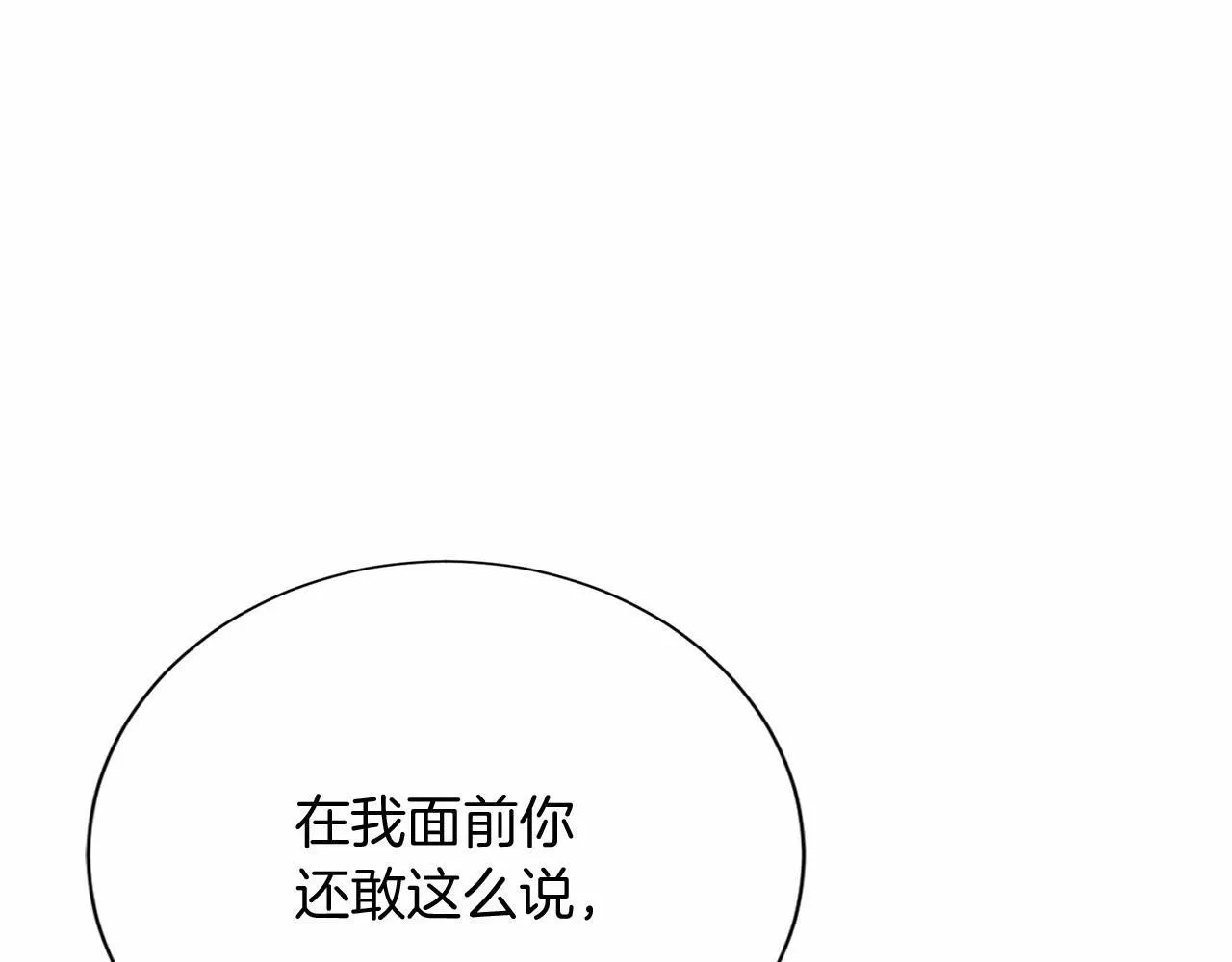 第144话 正合我意 第103页
