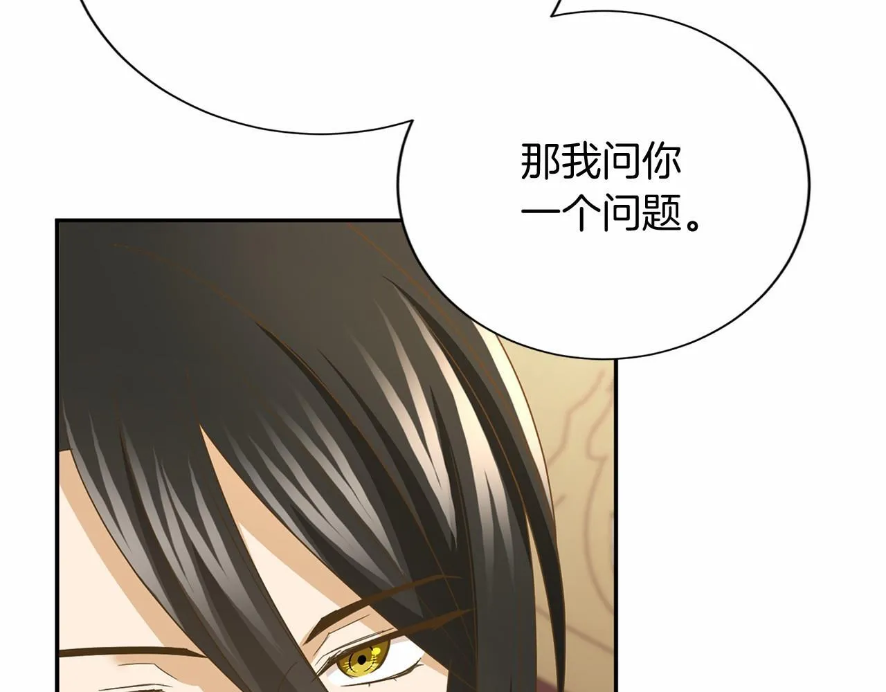 第144话 正合我意 第104页