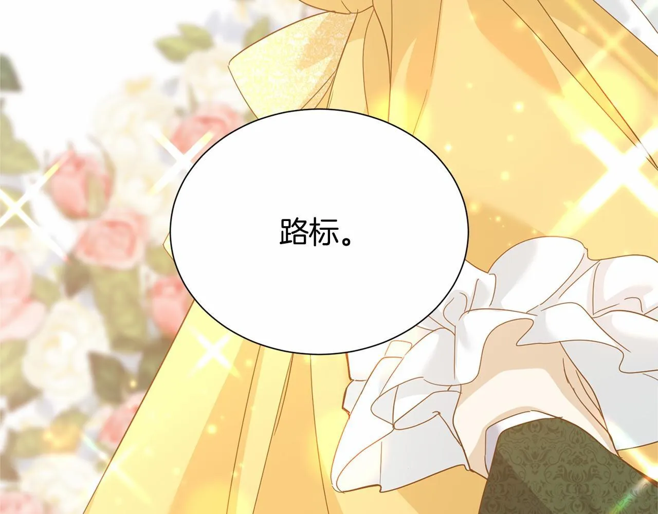 第144话 正合我意 第112页