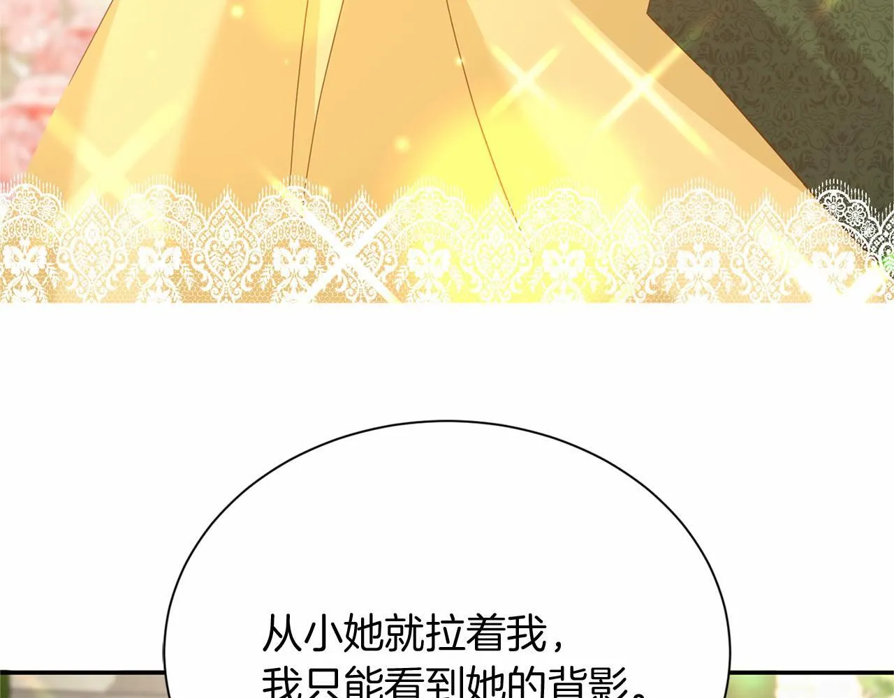 第144话 正合我意 第113页