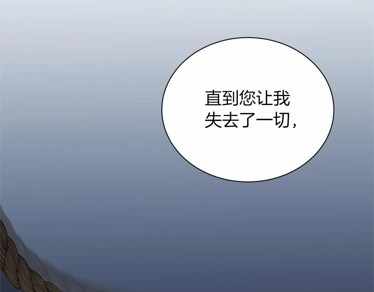 第144话 正合我意 第120页