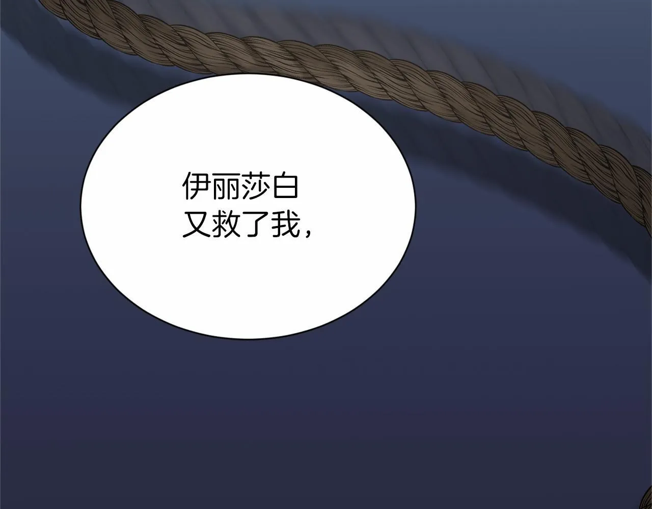 第144话 正合我意 第121页