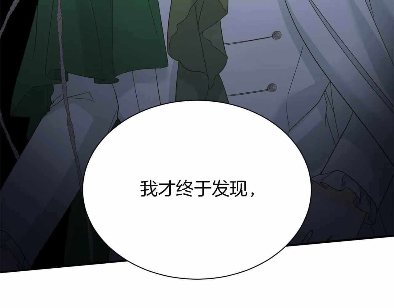 第144话 正合我意 第124页