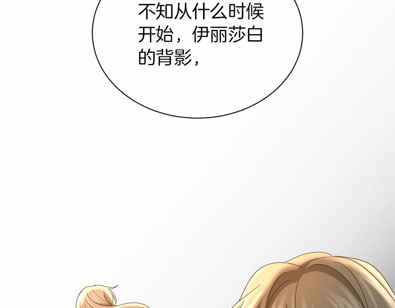 第144话 正合我意 第126页