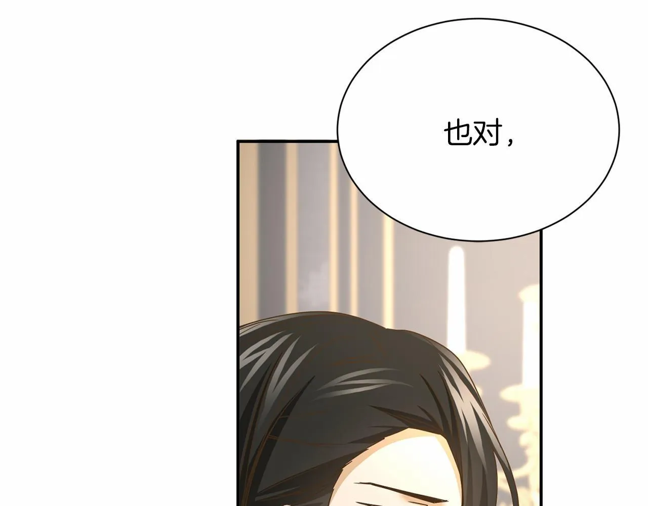 第144话 正合我意 第133页