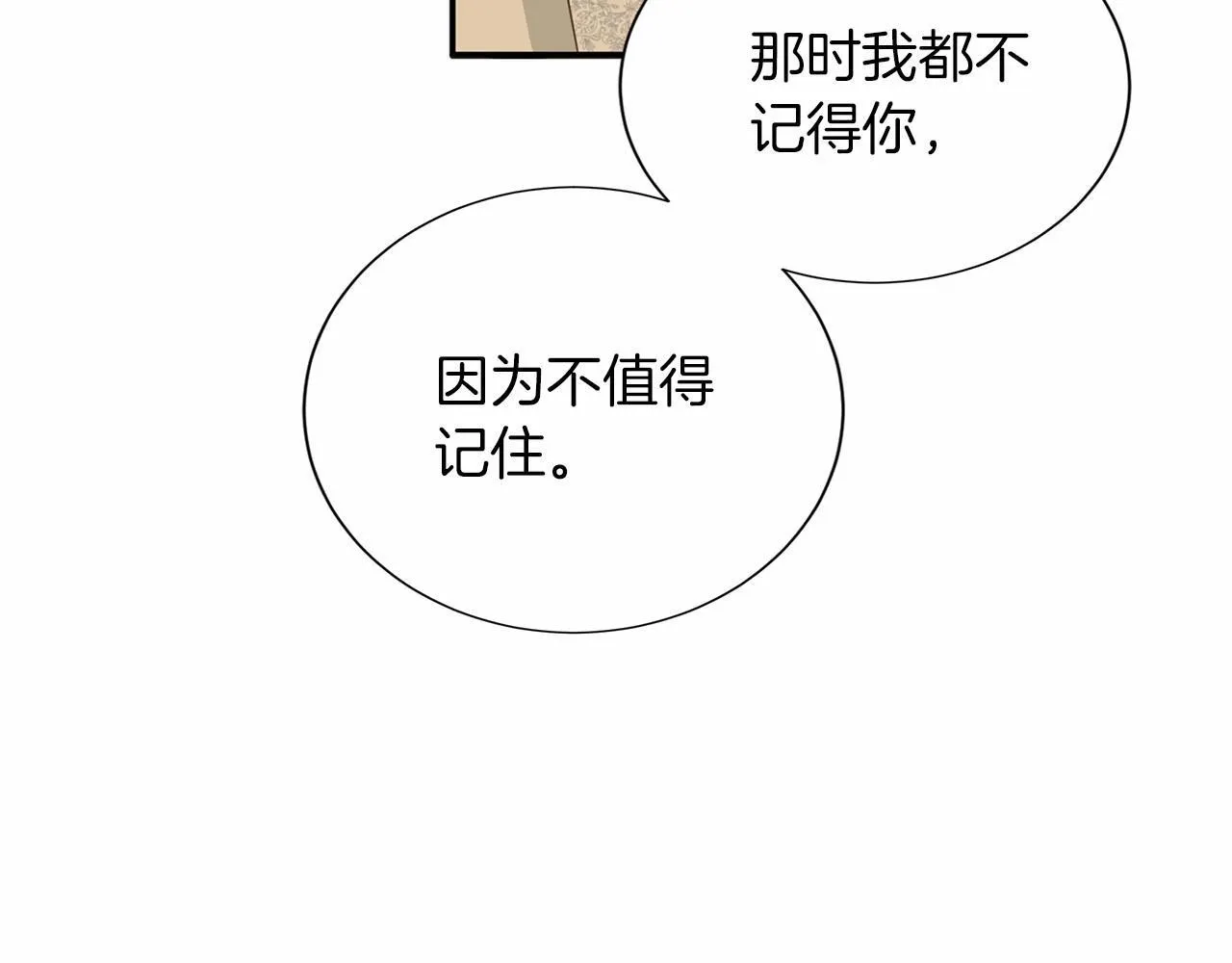 第144话 正合我意 第135页