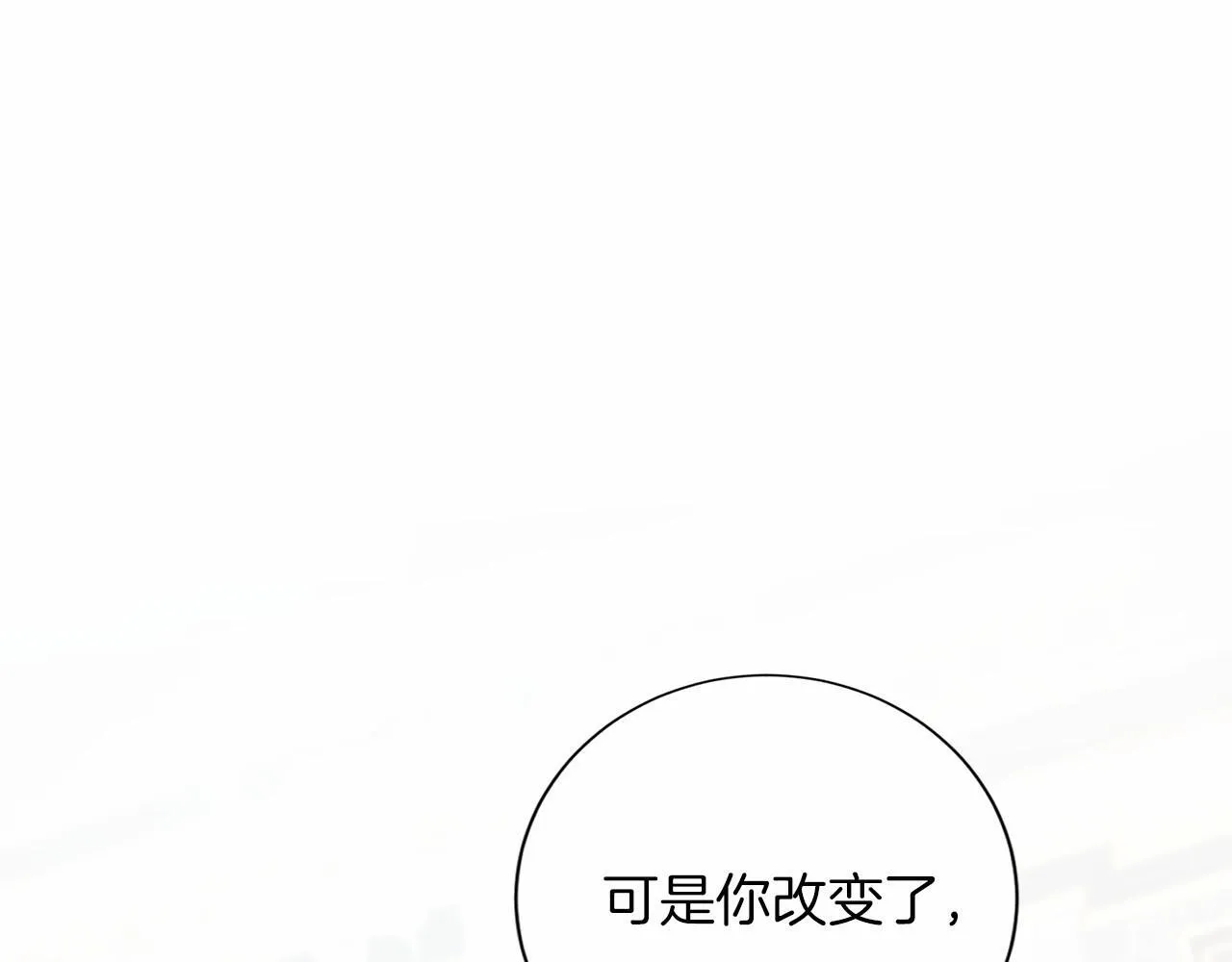第144话 正合我意 第136页