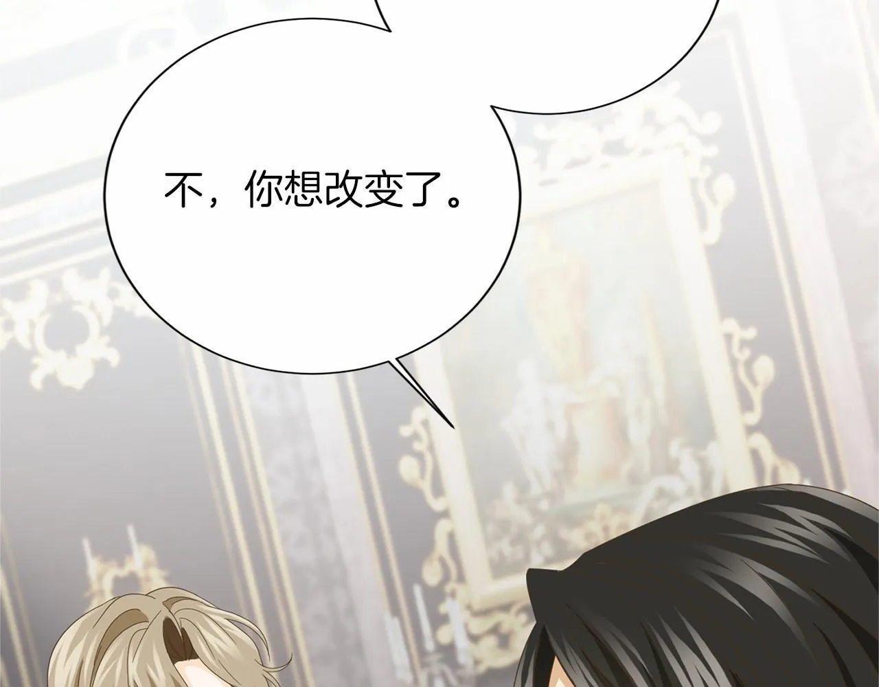 第144话 正合我意 第137页