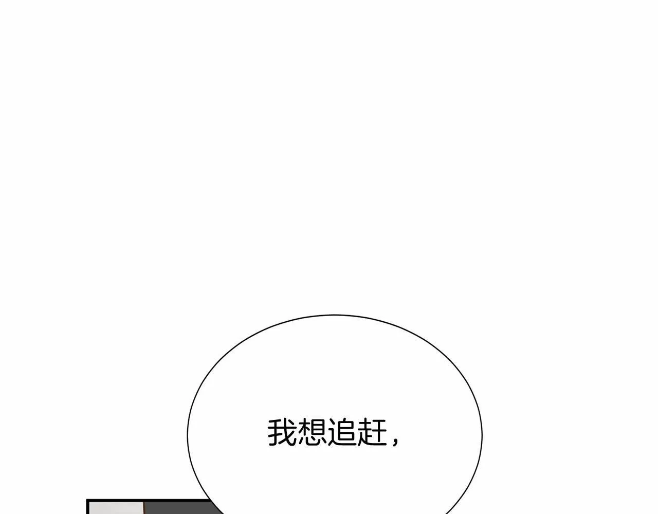 第144话 正合我意 第140页
