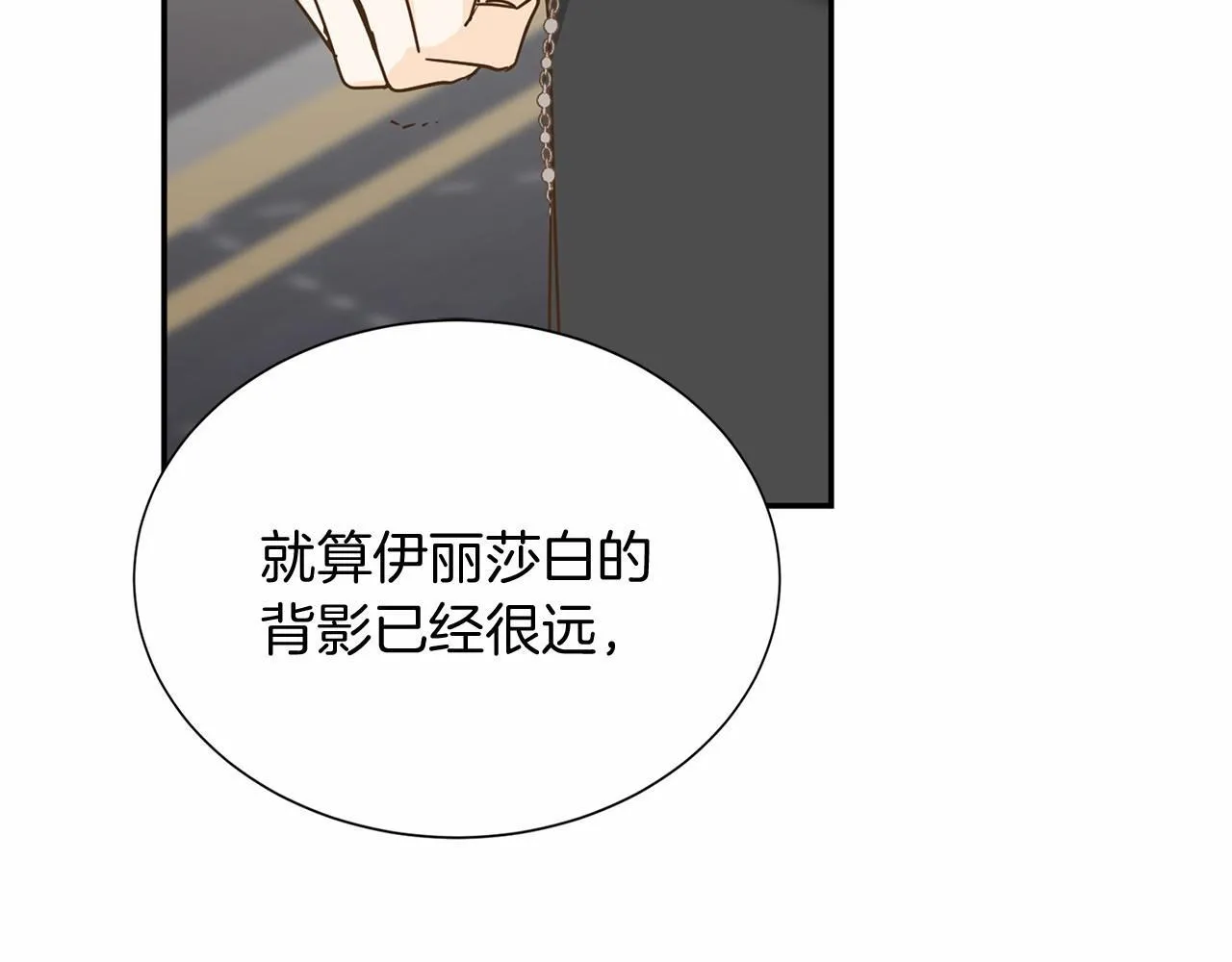 第144话 正合我意 第142页